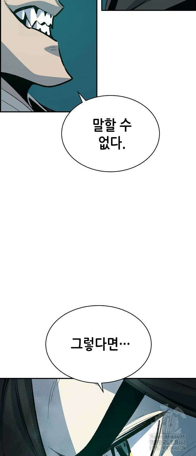 나 혼자 네크로맨서 168화 5