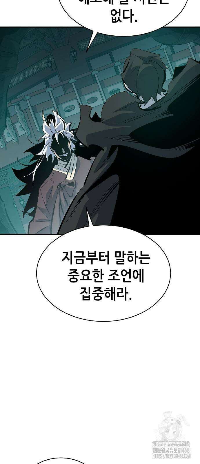나 혼자 네크로맨서 168화 13