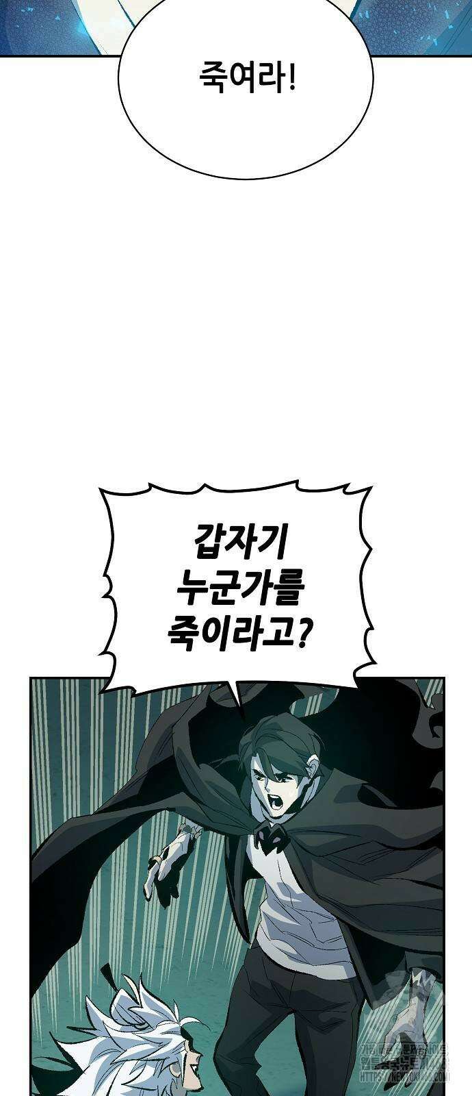 나 혼자 네크로맨서 168화 16