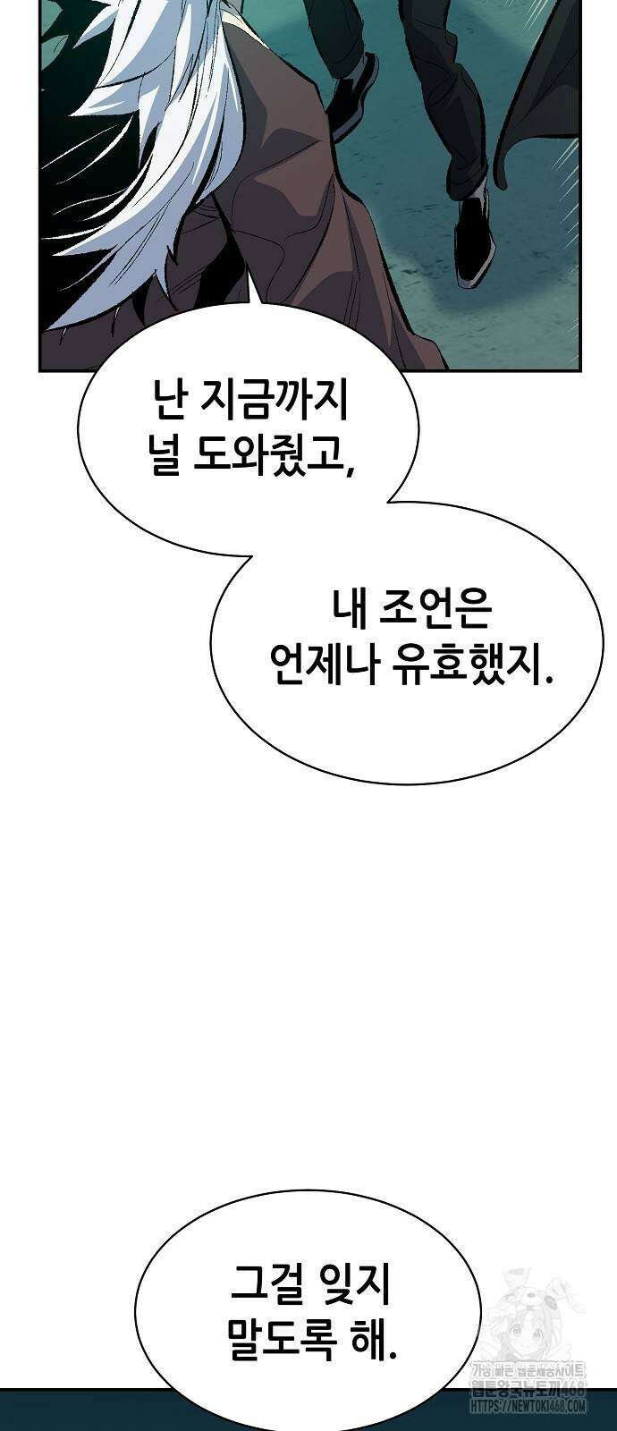 나 혼자 네크로맨서 168화 17