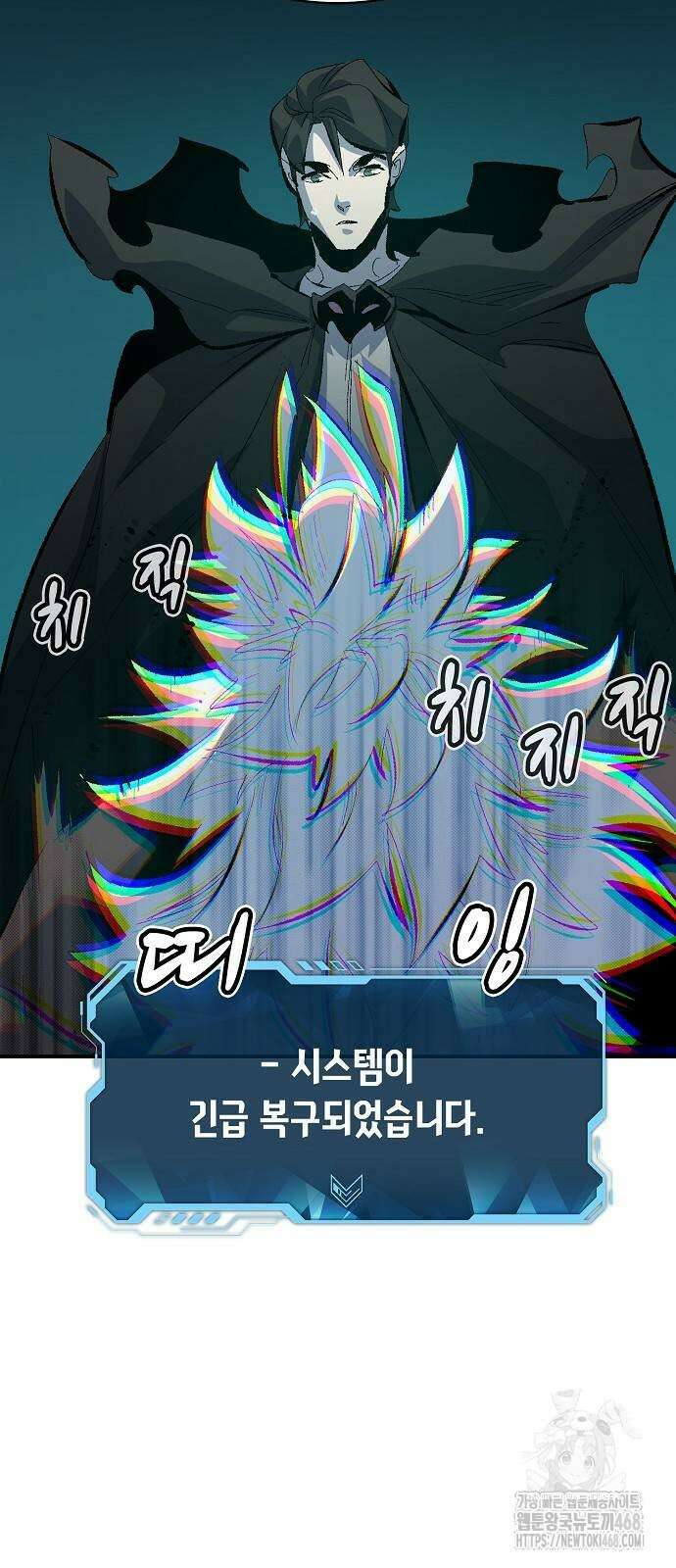 나 혼자 네크로맨서 168화 18