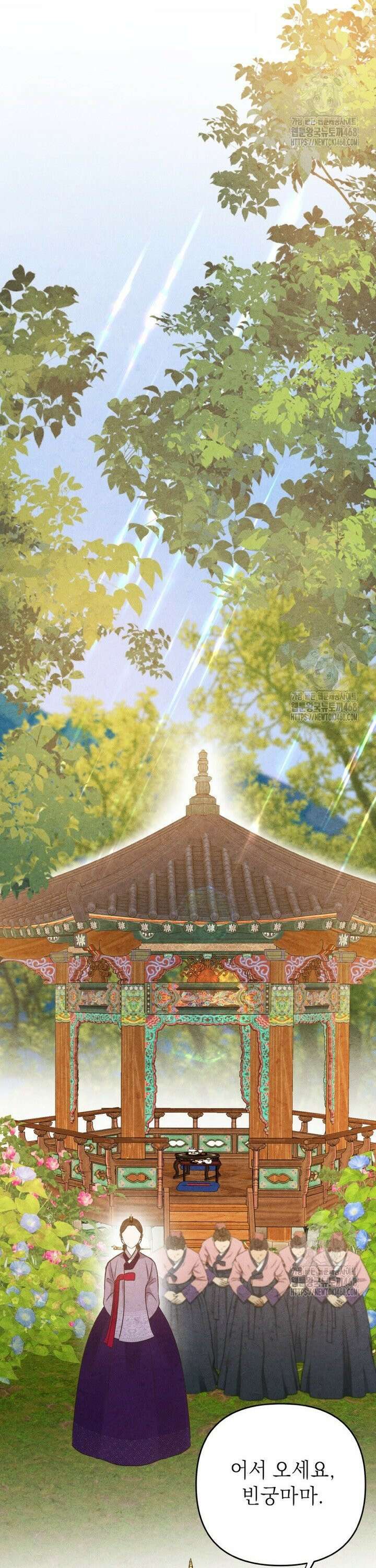 빈궁의 이중생활 26화 2