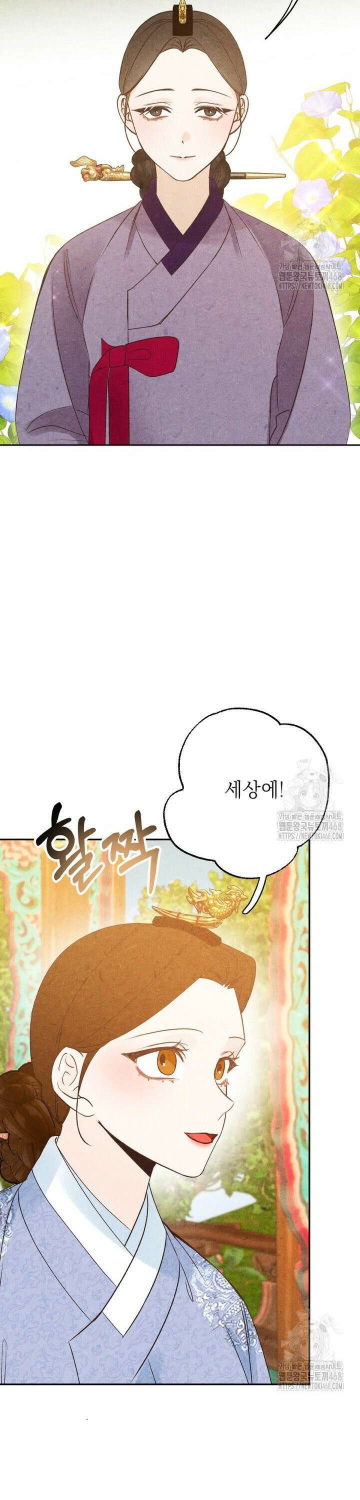 빈궁의 이중생활 26화 3
