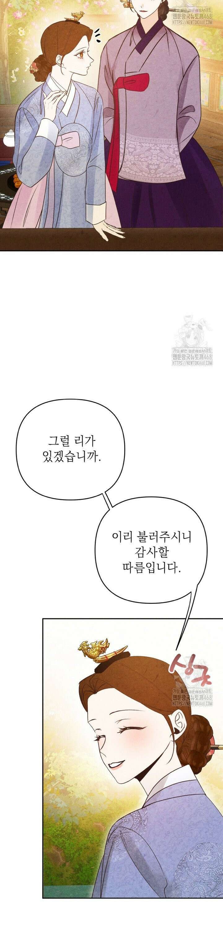 빈궁의 이중생활 26화 5