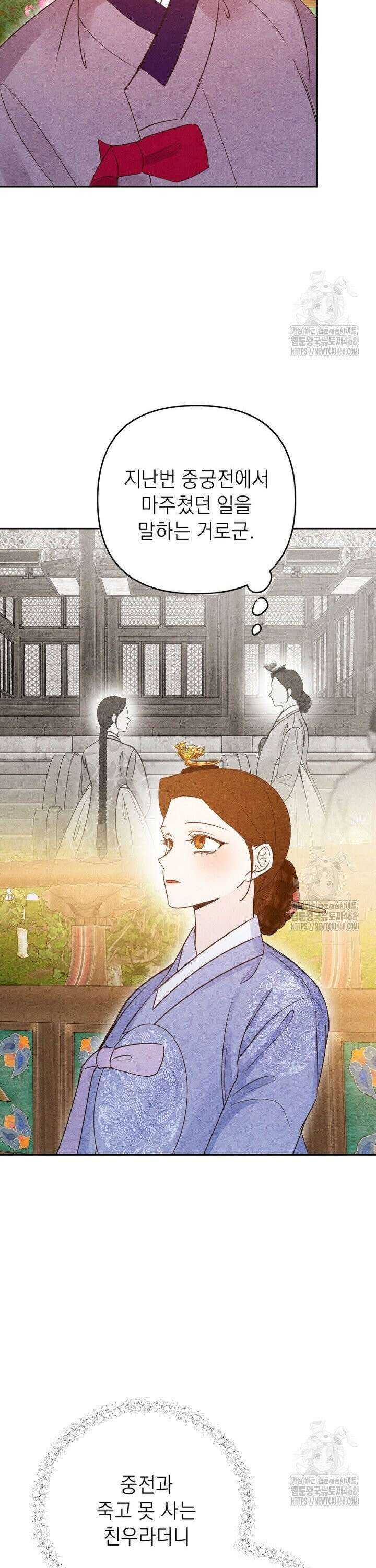 빈궁의 이중생활 26화 7