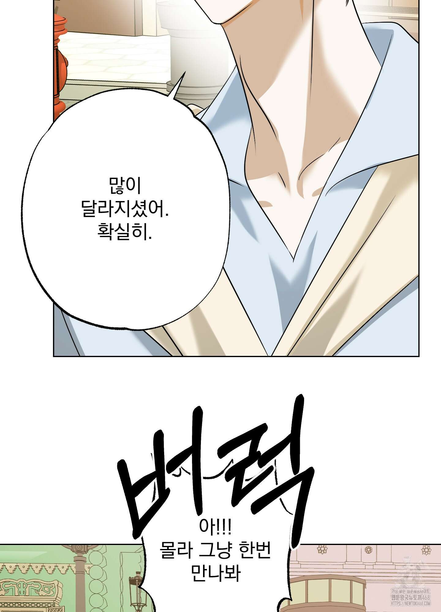 언커먼 알파 45화 6