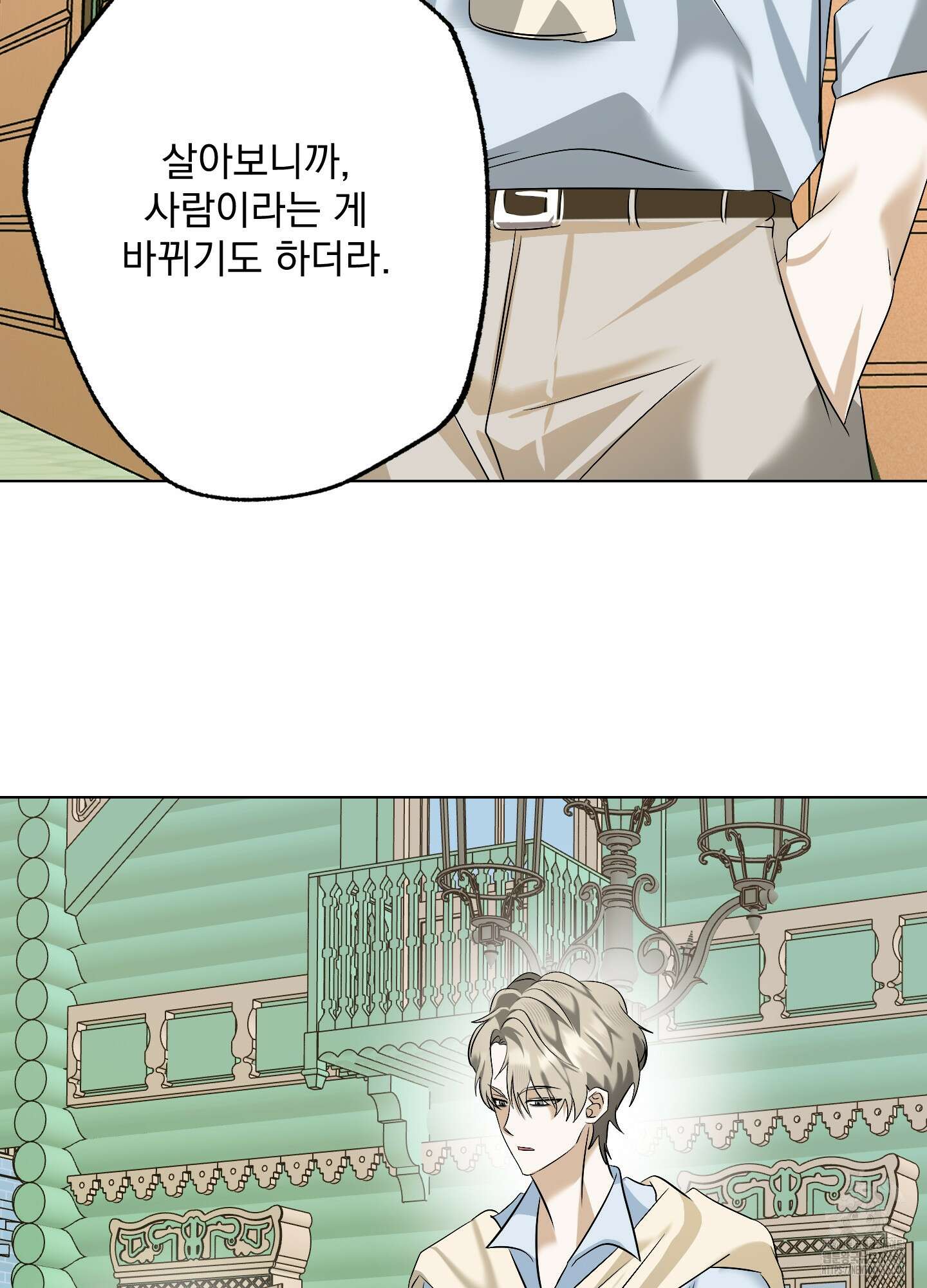 언커먼 알파 45화 10