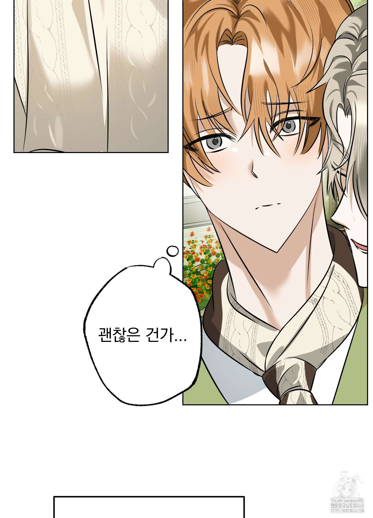 언커먼 알파 45화 15
