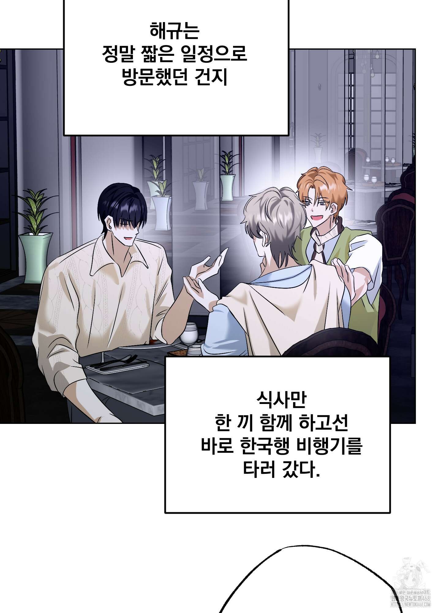 언커먼 알파 45화 16