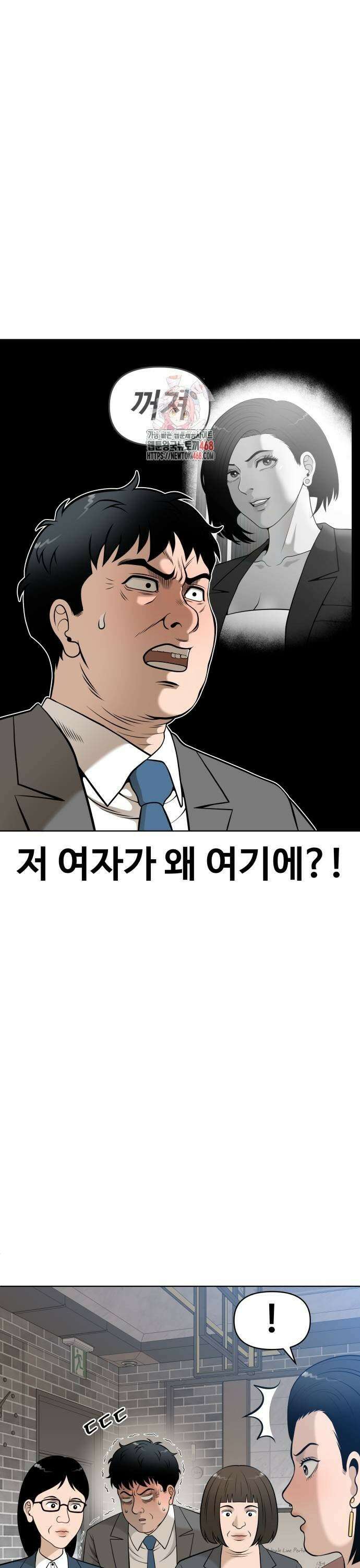 마흔 즈음에 4화 1