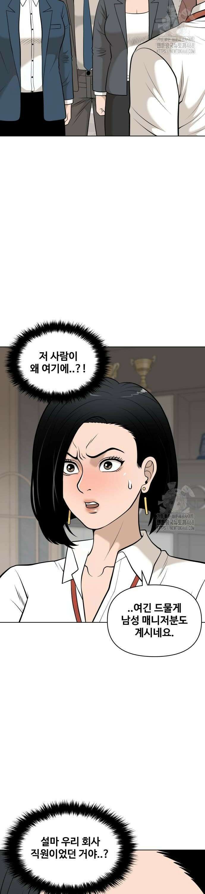 마흔 즈음에 4화 2