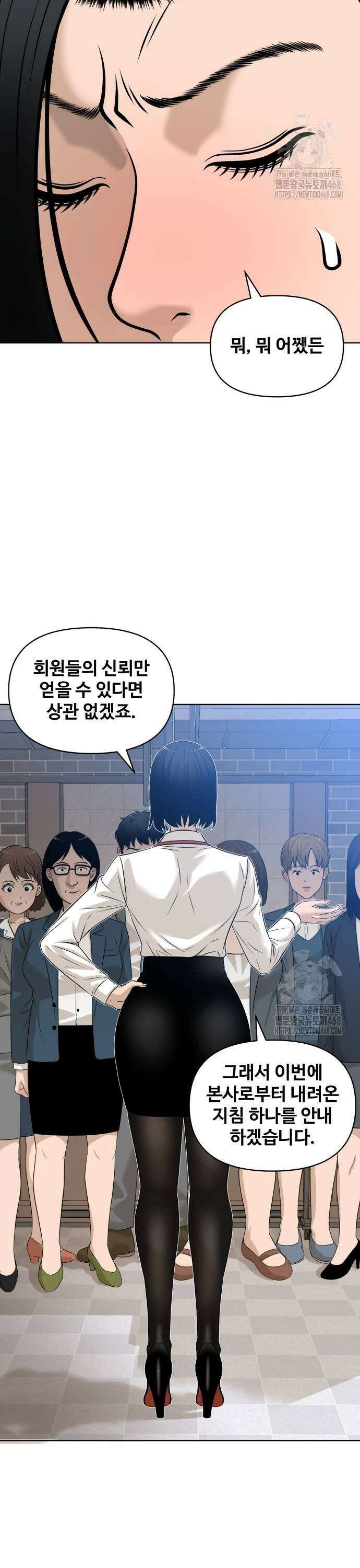 마흔 즈음에 4화 3
