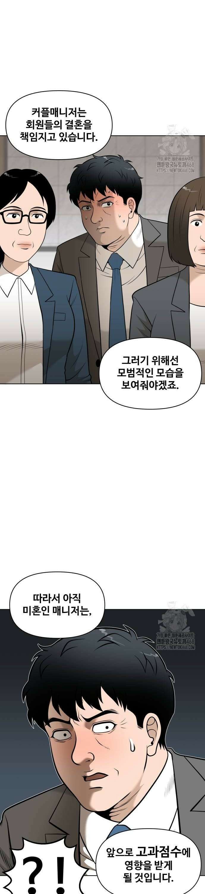 마흔 즈음에 4화 4