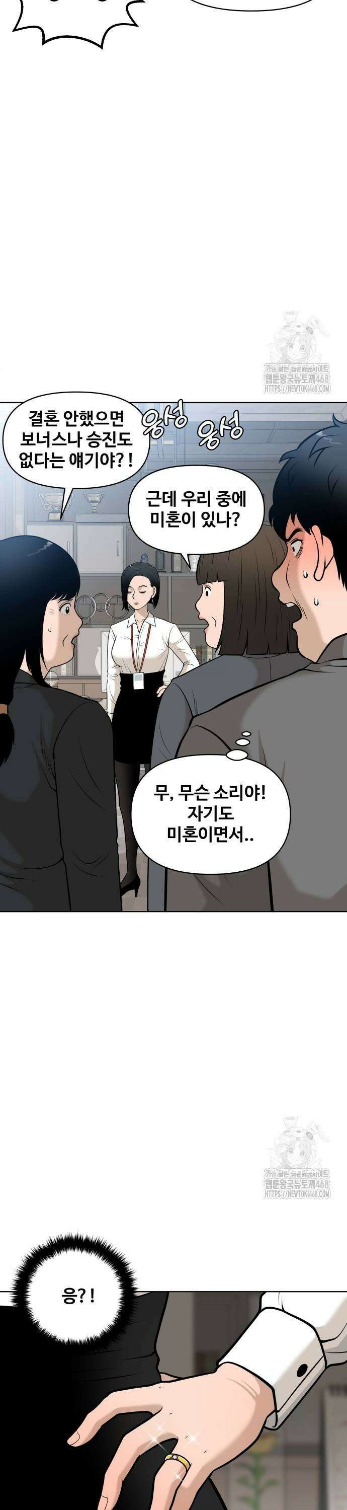 마흔 즈음에 4화 5