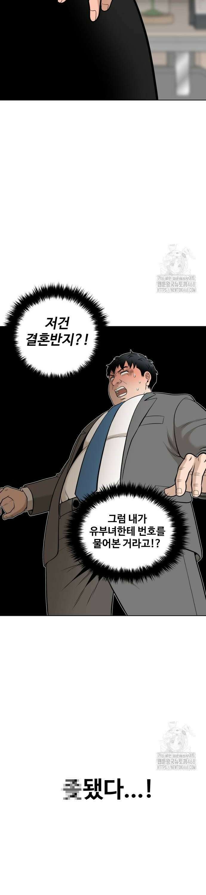 마흔 즈음에 4화 6