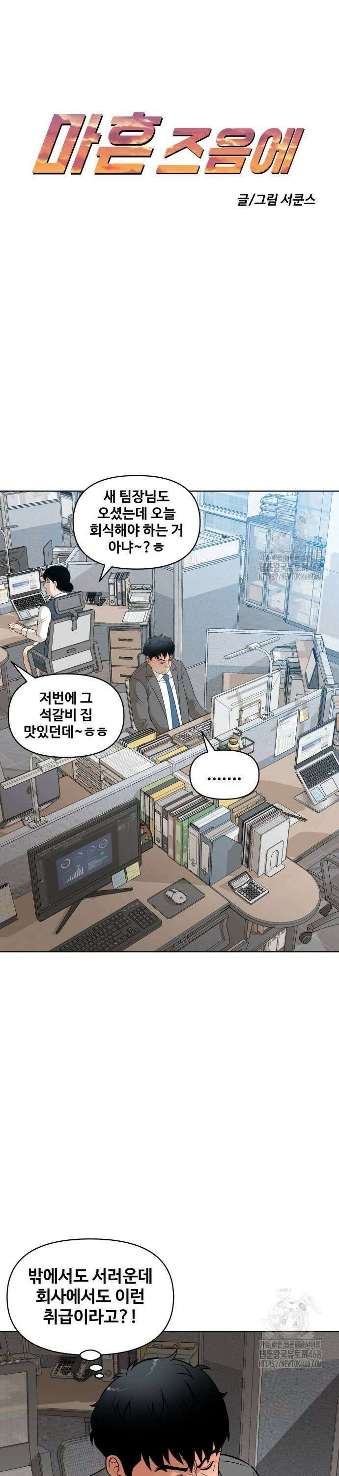마흔 즈음에 4화 7