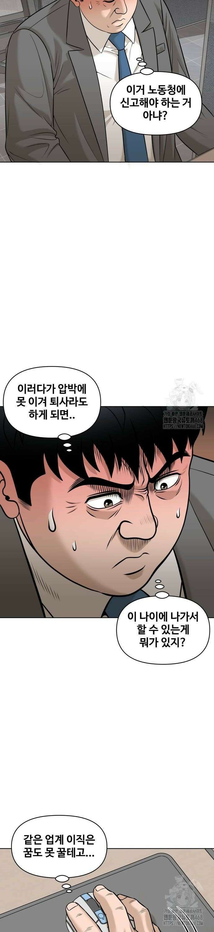 마흔 즈음에 4화 8