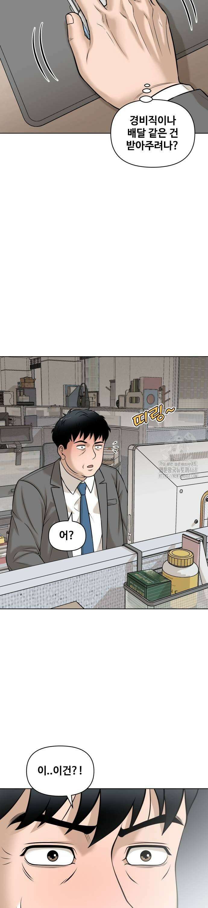 마흔 즈음에 4화 9