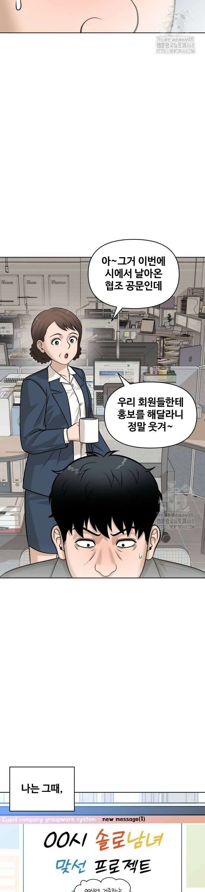 마흔 즈음에 4화 10