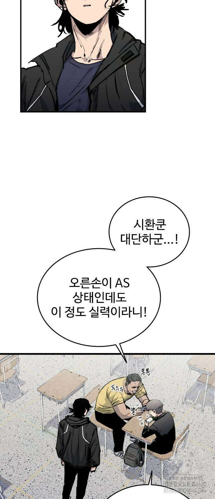 하이클래스 20화 2