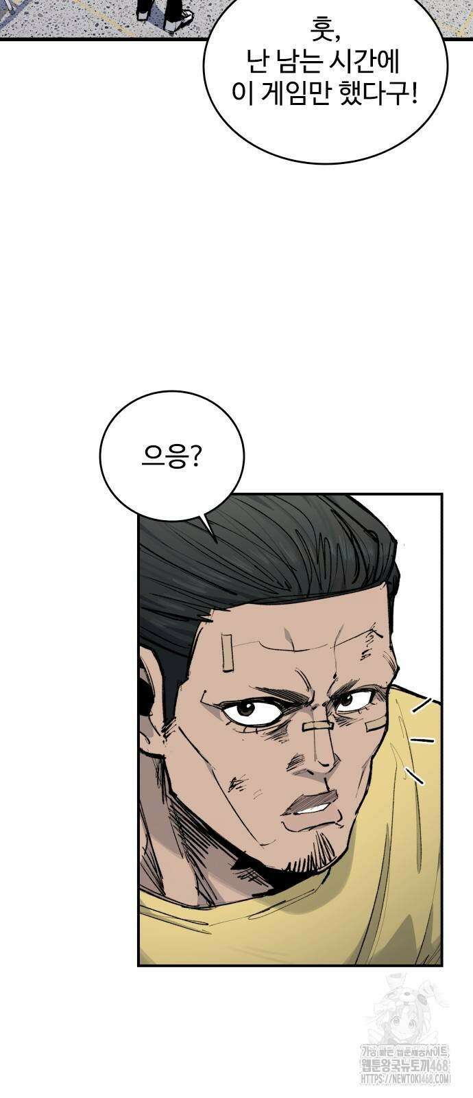 하이클래스 20화 3