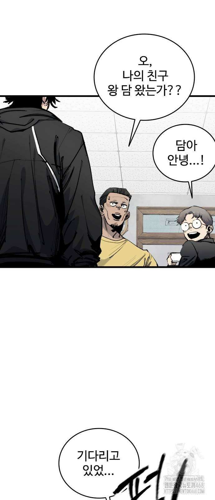 하이클래스 20화 4