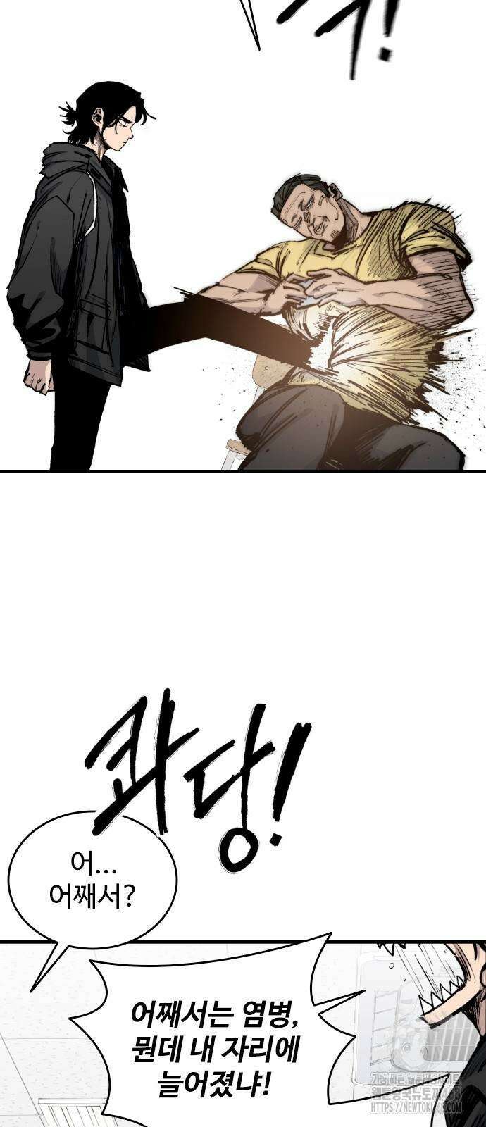 하이클래스 20화 5