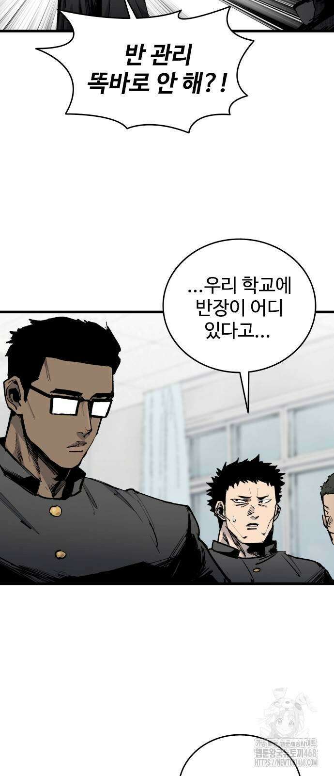 하이클래스 20화 7