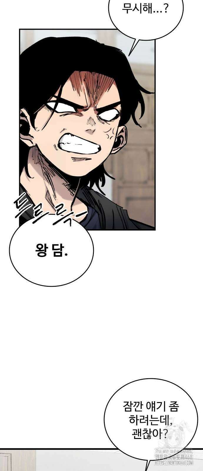 하이클래스 20화 8