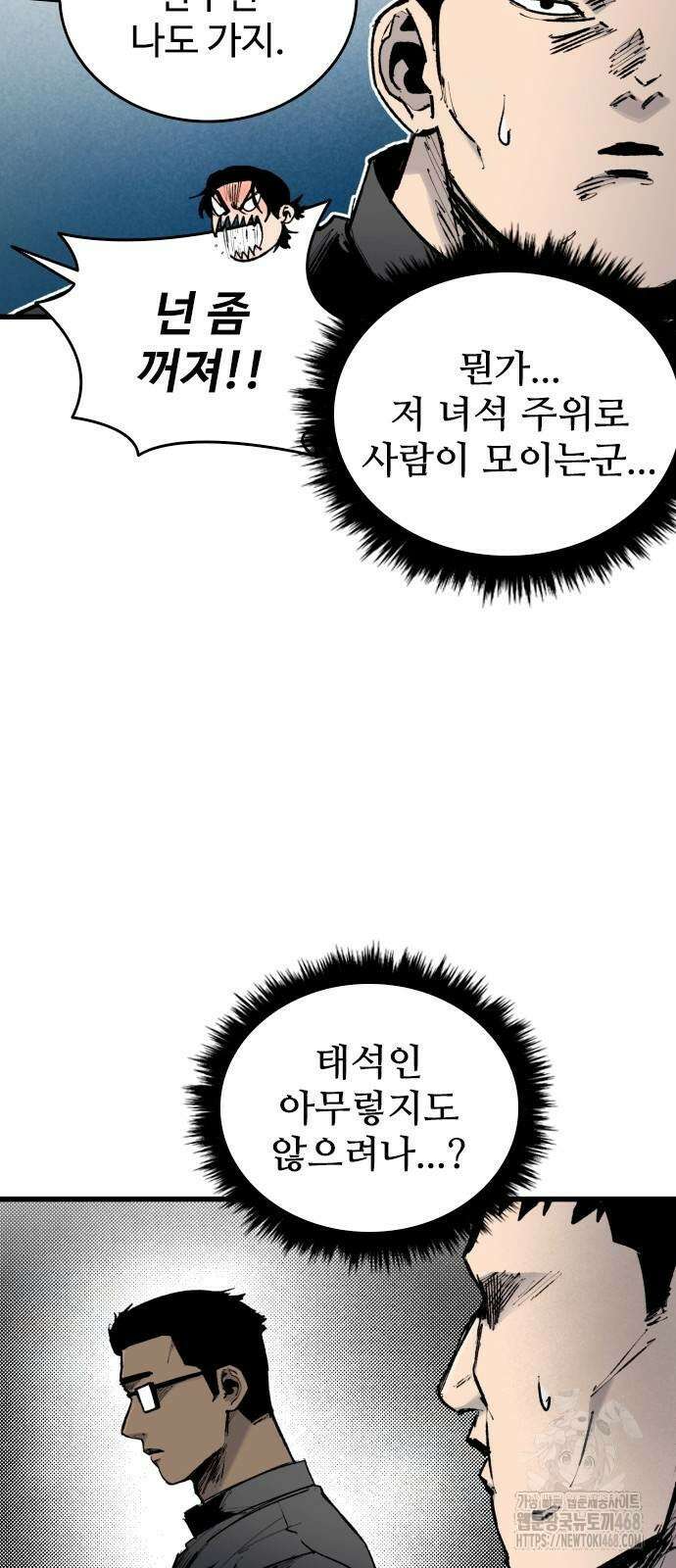 하이클래스 20화 10