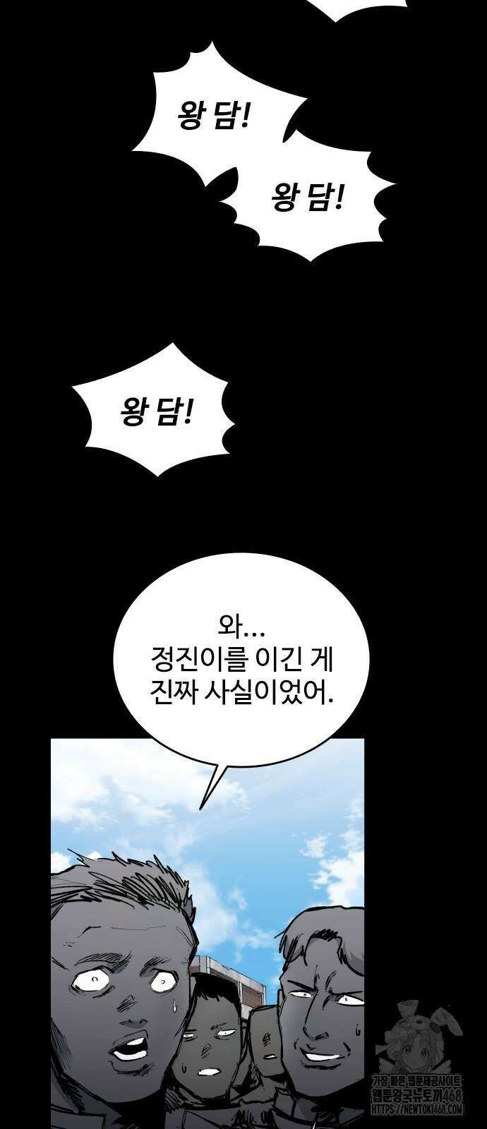 하이클래스 20화 18