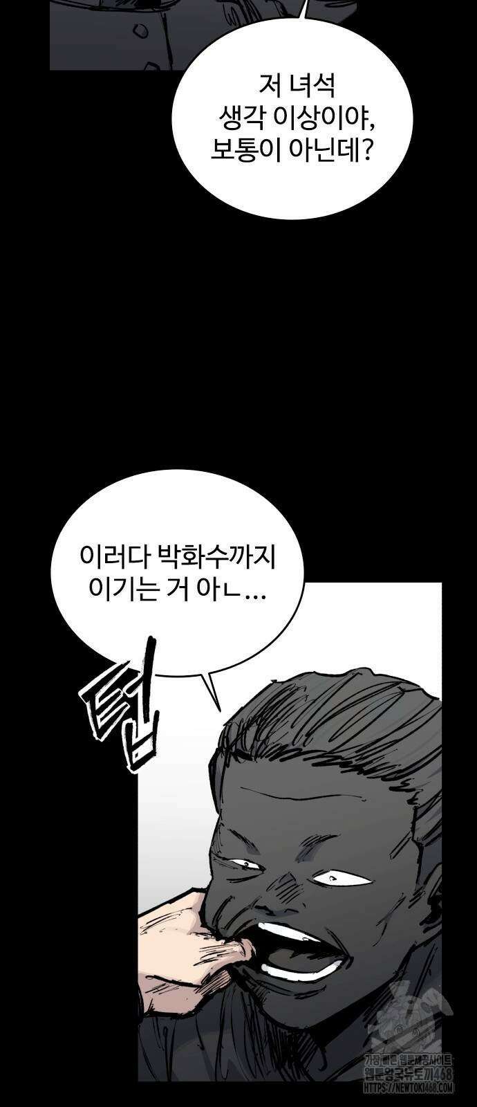 하이클래스 20화 19