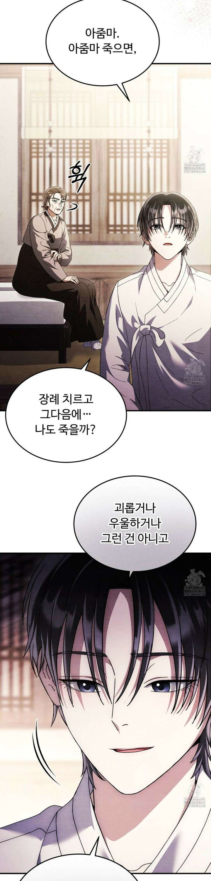 쌍피 51화 2