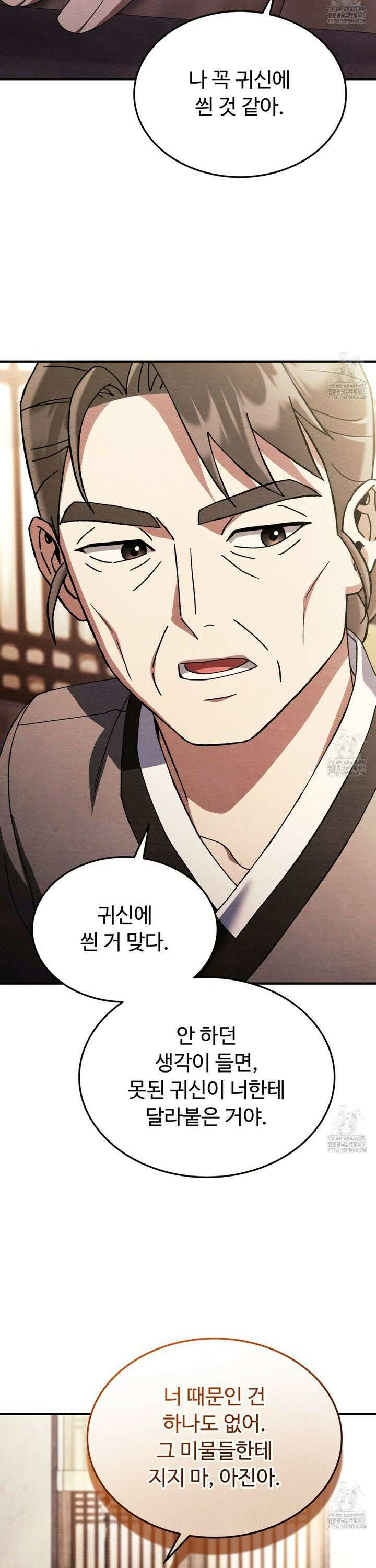 쌍피 51화 5