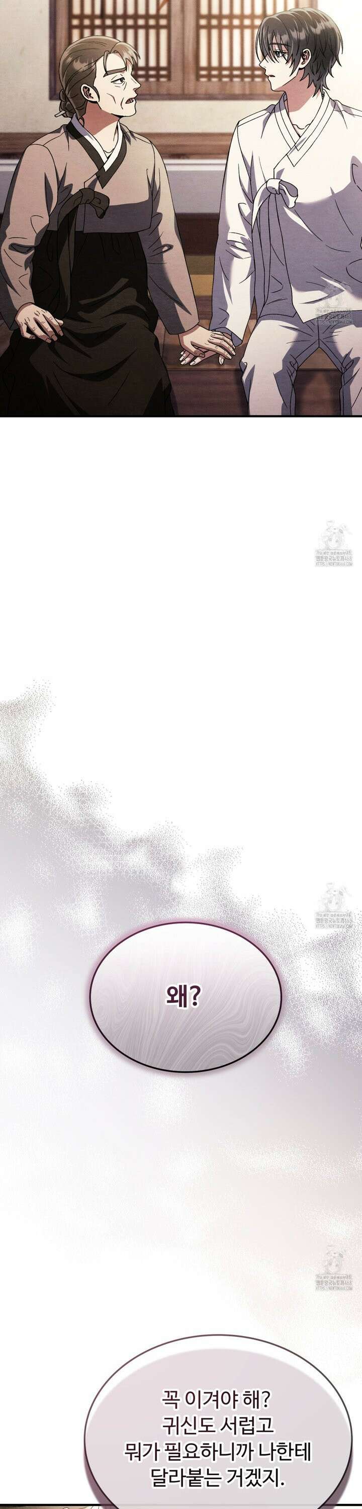 쌍피 51화 6