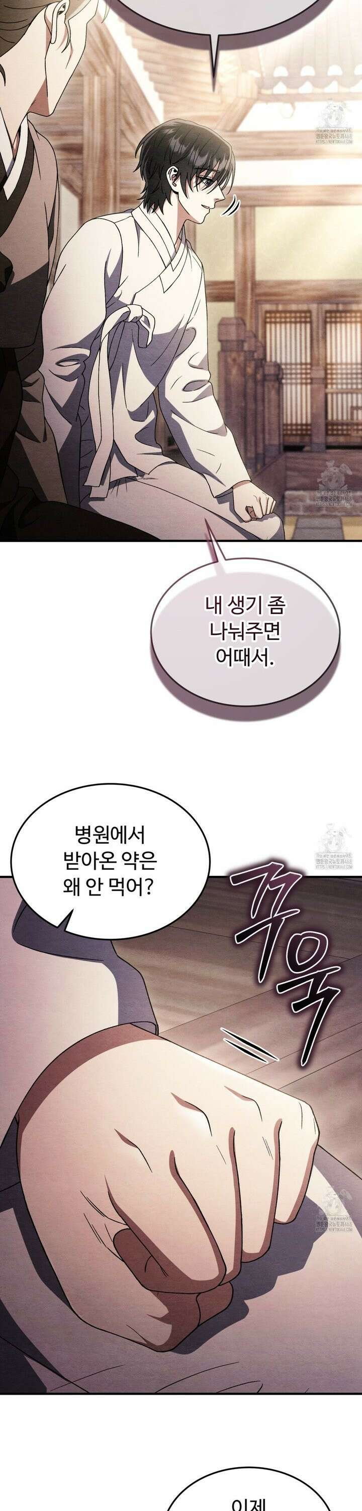 쌍피 51화 7