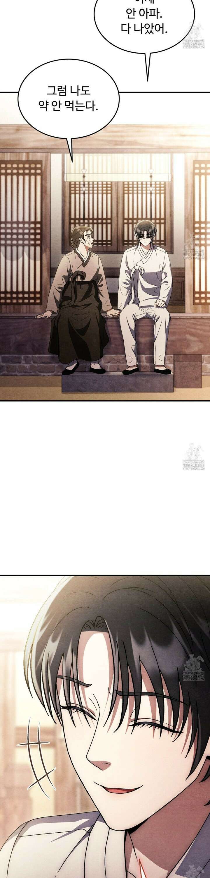 쌍피 51화 8