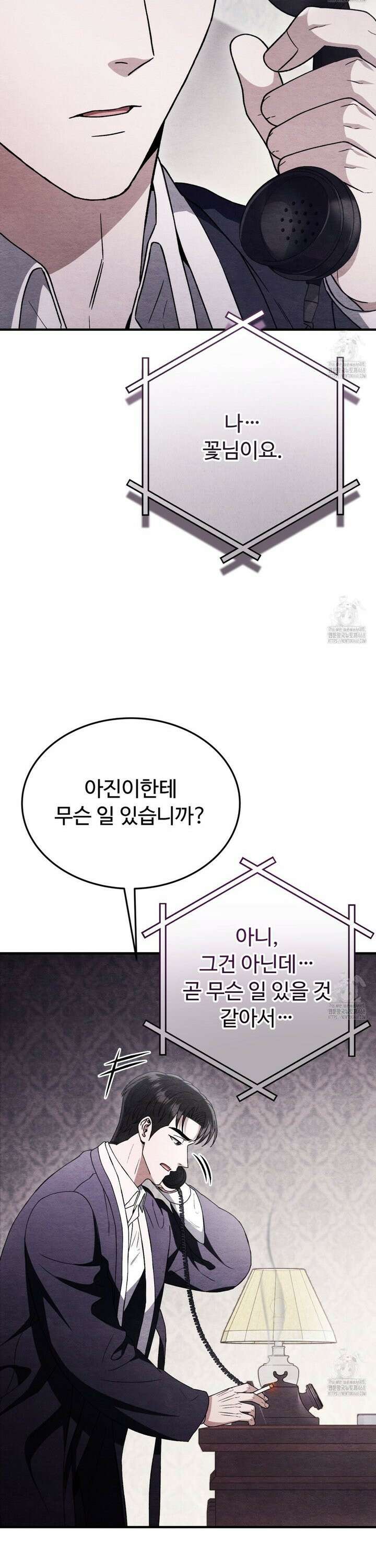 쌍피 51화 12