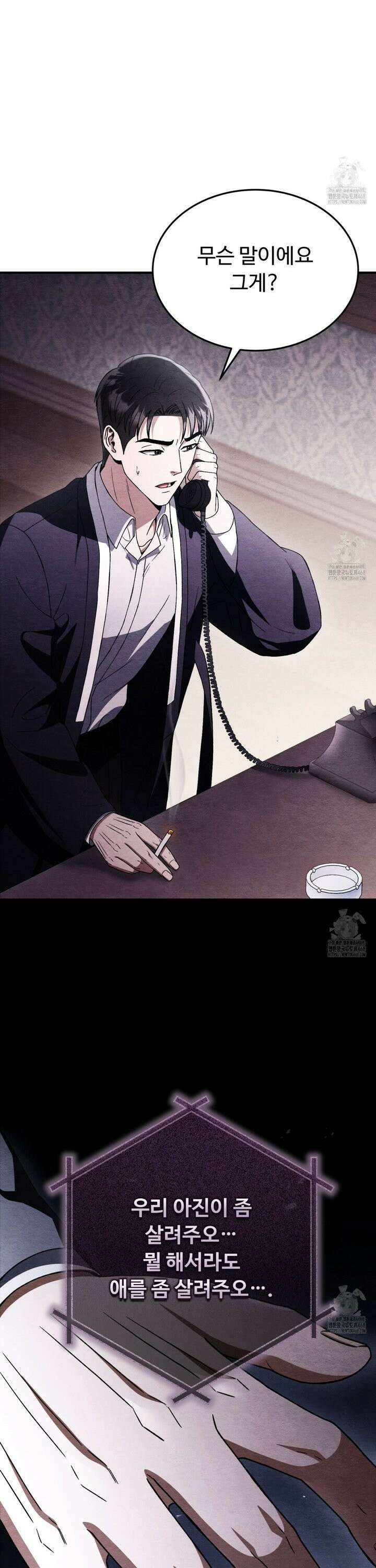 쌍피 51화 13