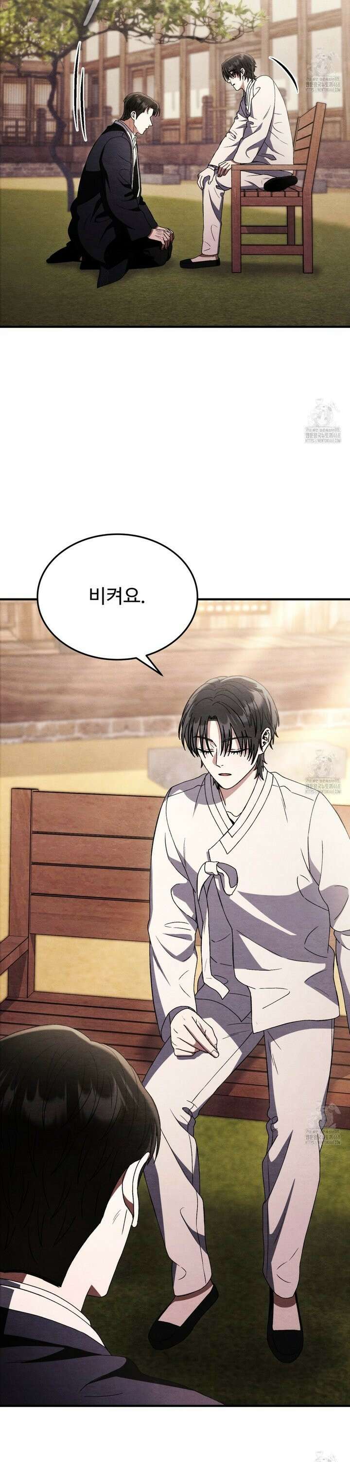 쌍피 51화 19