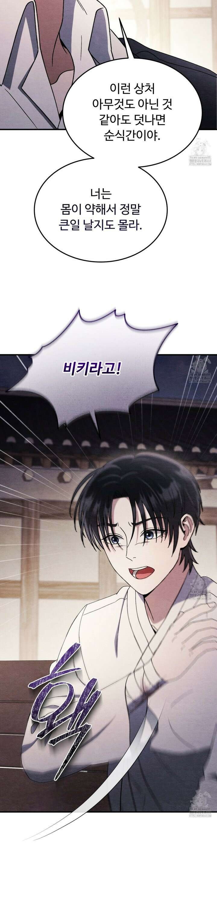 쌍피 51화 22