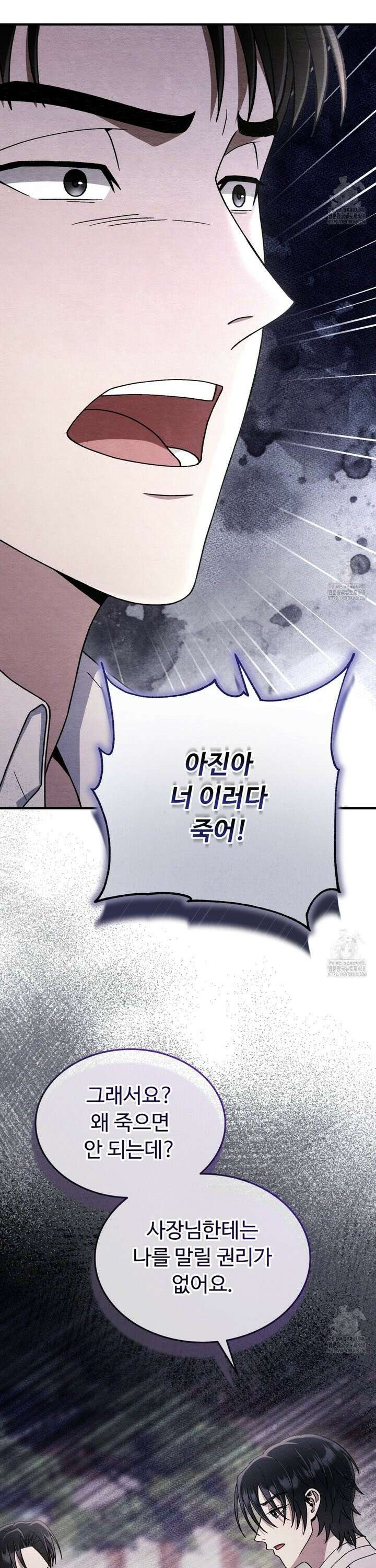 쌍피 51화 23