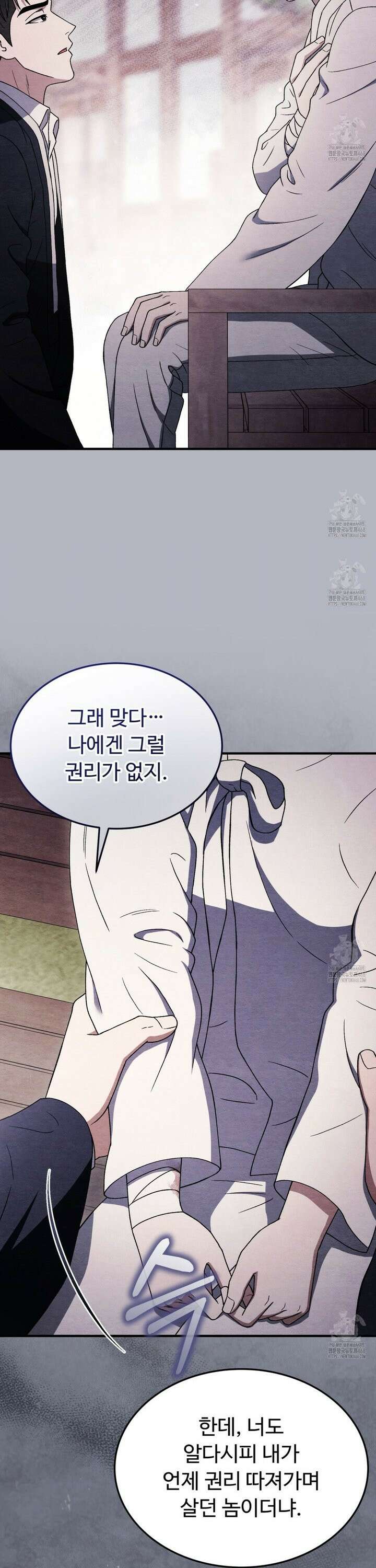 쌍피 51화 24