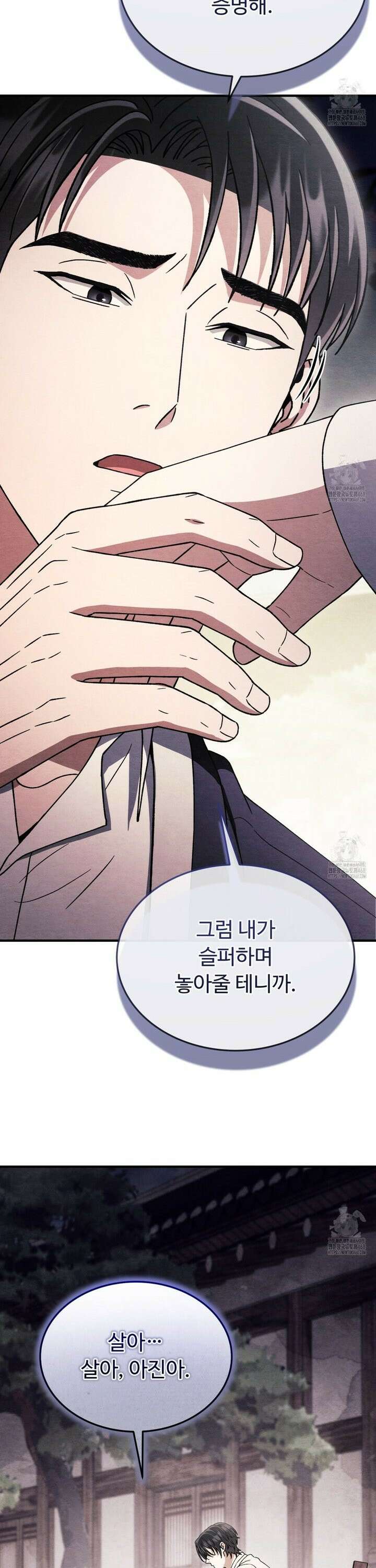 쌍피 51화 28
