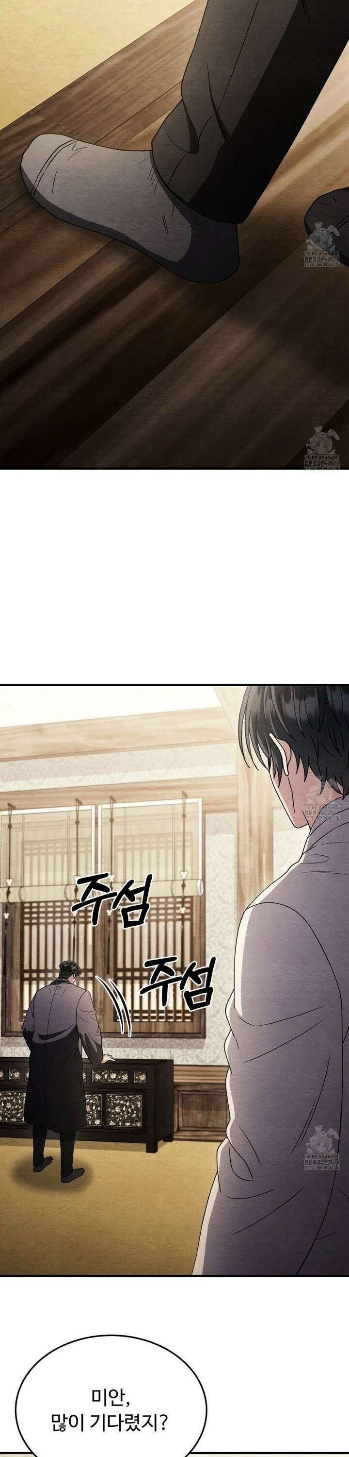 쌍피 51화 33