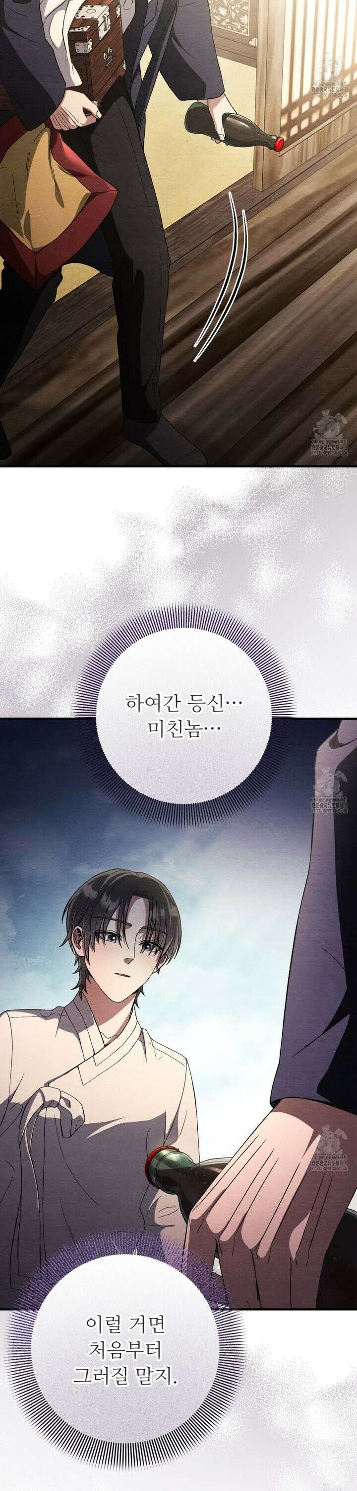 쌍피 51화 36