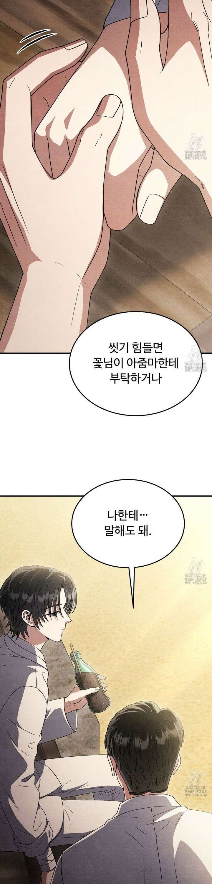 쌍피 51화 40
