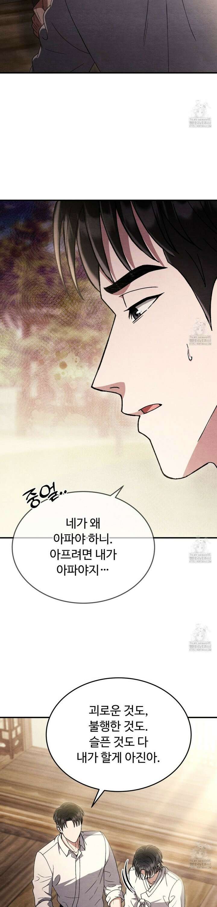 쌍피 51화 41