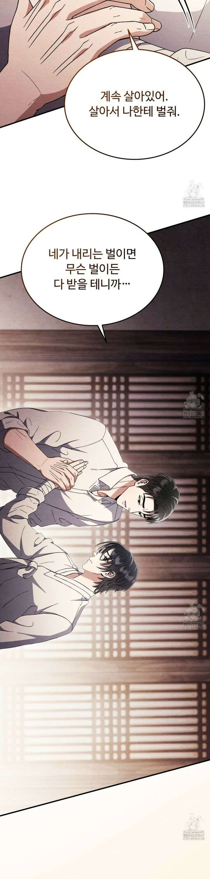 쌍피 51화 44