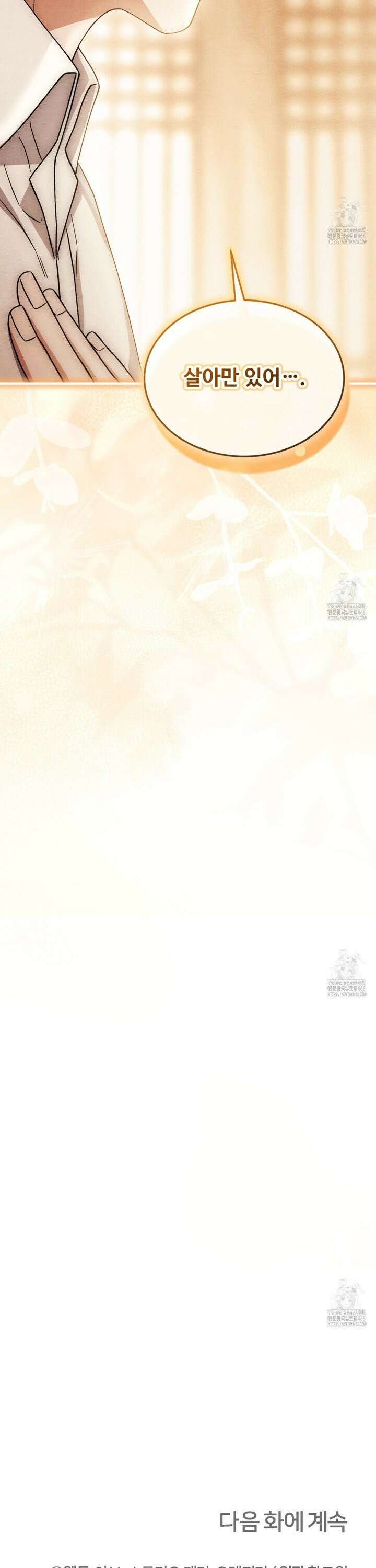쌍피 51화 46